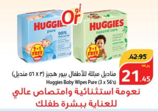 HUGGIES   in Hyper Panda in KSA, Saudi Arabia, Saudi - Wadi ad Dawasir