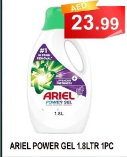 ARIEL Detergent  in Carryone Hypermarket in UAE - Abu Dhabi