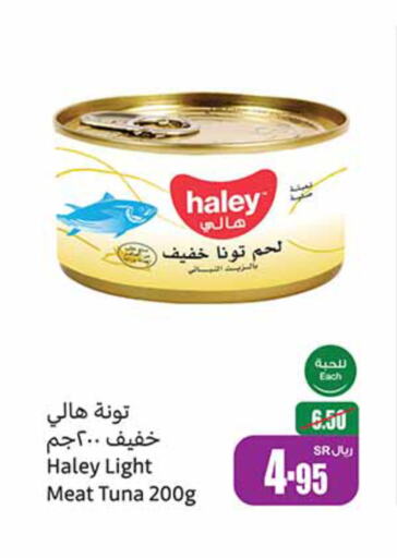 HALEY Tuna - Canned  in أسواق عبد الله العثيم in مملكة العربية السعودية, السعودية, سعودية - الرس