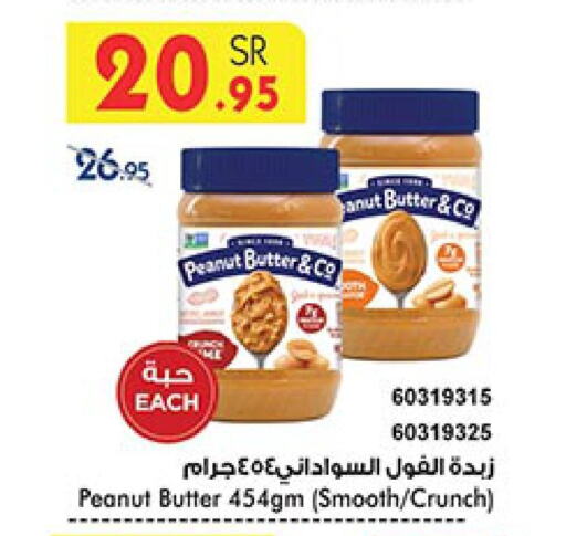 peanut butter & co زبدة الفول السوداني  in بن داود in مملكة العربية السعودية, السعودية, سعودية - الطائف