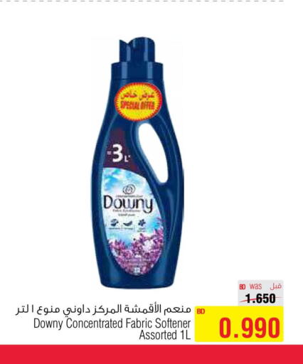 DOWNY منعم  in أسواق الحلي in البحرين