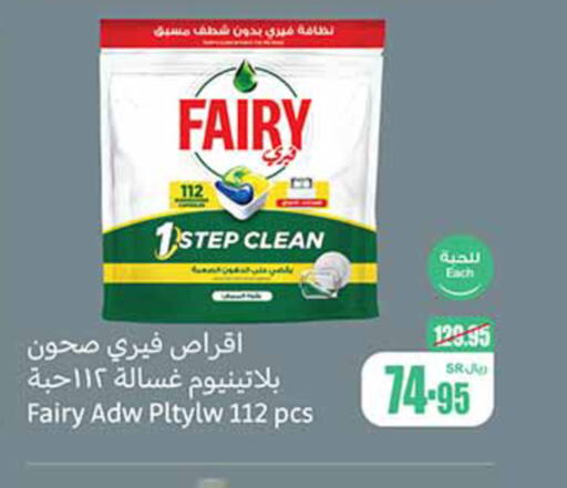 FAIRY   in Othaim Markets in KSA, Saudi Arabia, Saudi - Jubail