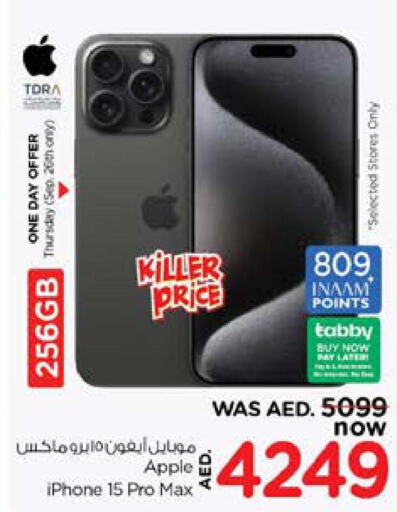 APPLE iPhone 15  in نستو هايبرماركت in الإمارات العربية المتحدة , الامارات - الشارقة / عجمان