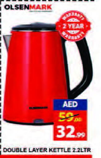 OLSENMARK Kettle  in Leptis Hypermarket  in UAE - Ras al Khaimah