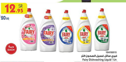 FAIRY   in بن داود in مملكة العربية السعودية, السعودية, سعودية - الطائف