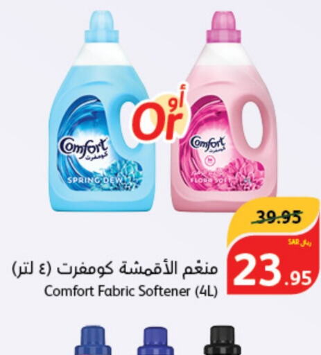 COMFORT Softener  in Hyper Panda in KSA, Saudi Arabia, Saudi - Qatif