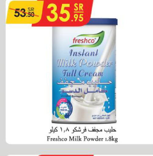 FRESHCO حليب مجفف  in الدانوب in مملكة العربية السعودية, السعودية, سعودية - الطائف