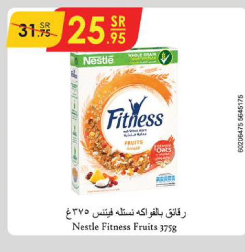 NESTLE FITNESS الشوفان  in الدانوب in مملكة العربية السعودية, السعودية, سعودية - الخبر‎