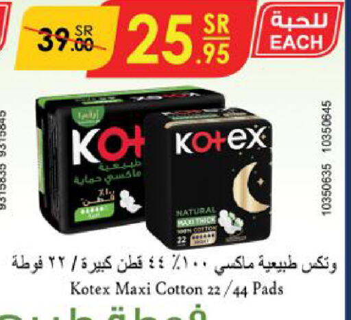 KOTEX   in الدانوب in مملكة العربية السعودية, السعودية, سعودية - جازان