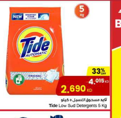 TIDE منظف  in مركز سلطان in الكويت - مدينة الكويت