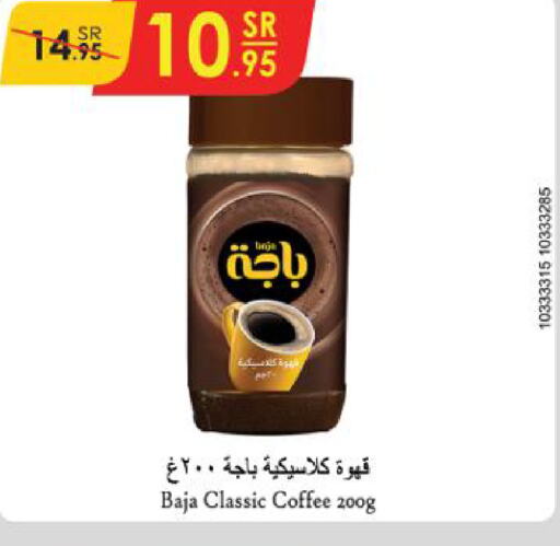 BAJA Coffee  in Danube in KSA, Saudi Arabia, Saudi - Jubail