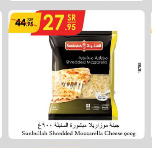  Mozzarella  in Danube in KSA, Saudi Arabia, Saudi - Khamis Mushait