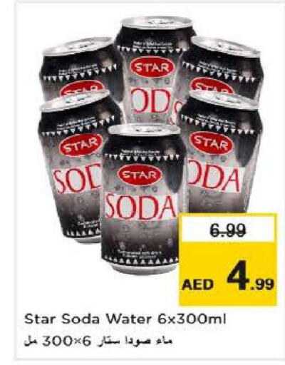 STAR SODA   in نستو هايبرماركت in الإمارات العربية المتحدة , الامارات - الشارقة / عجمان