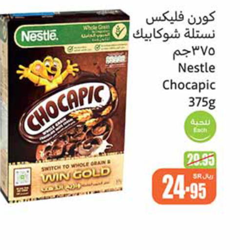 NESTLE Cereals  in Othaim Markets in KSA, Saudi Arabia, Saudi - Al Khobar