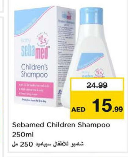 SEBAMED   in نستو هايبرماركت in الإمارات العربية المتحدة , الامارات - الشارقة / عجمان