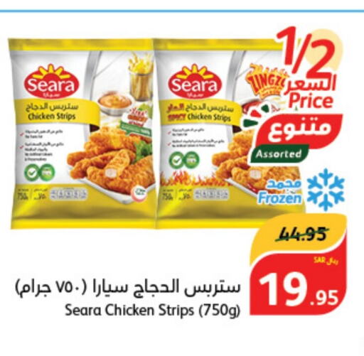 SEARA Chicken Strips  in Hyper Panda in KSA, Saudi Arabia, Saudi - Medina