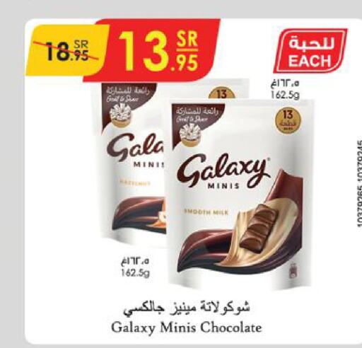 GALAXY   in الدانوب in مملكة العربية السعودية, السعودية, سعودية - أبها