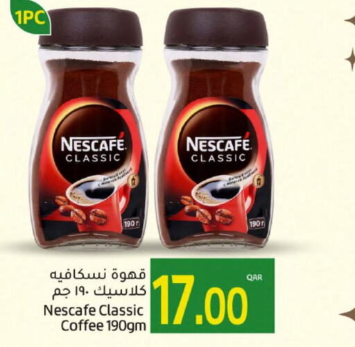 NESCAFE Coffee  in جلف فود سنتر in قطر - الضعاين