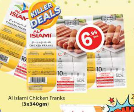 AL ISLAMI Chicken Franks  in Gulf Hypermarket LLC in UAE - Ras al Khaimah