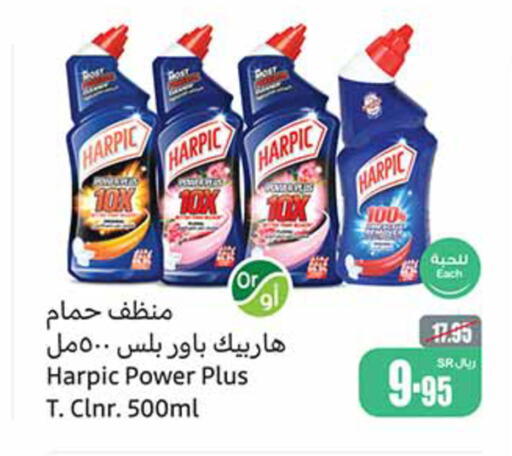 HARPIC Toilet / Drain Cleaner  in Othaim Markets in KSA, Saudi Arabia, Saudi - Rafha