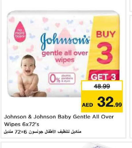 JOHNSONS   in نستو هايبرماركت in الإمارات العربية المتحدة , الامارات - دبي