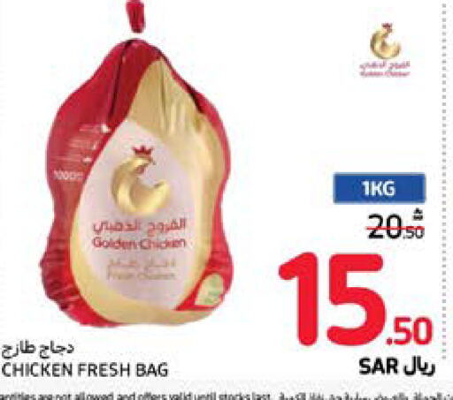  Fresh Whole Chicken  in Carrefour in KSA, Saudi Arabia, Saudi - Sakaka