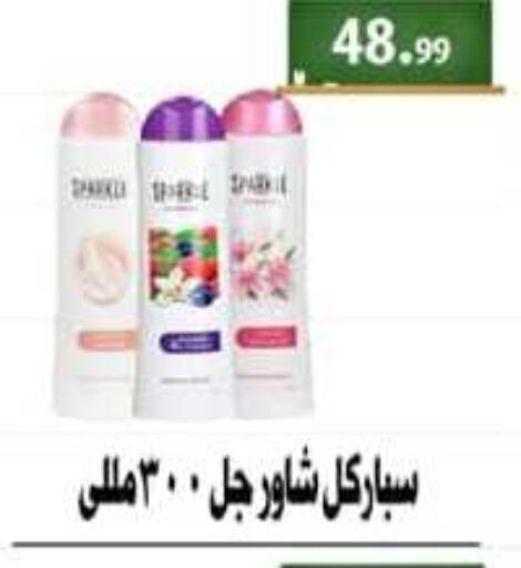  Shower Gel  in جرين هايبر ماركت in Egypt - القاهرة