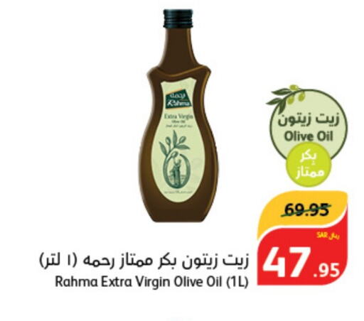 RAHMA Virgin Olive Oil  in Hyper Panda in KSA, Saudi Arabia, Saudi - Medina