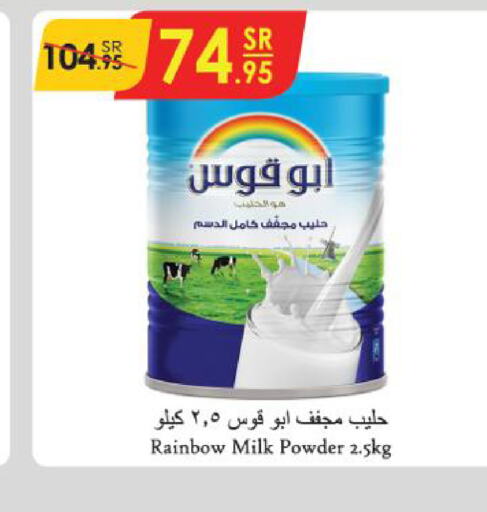 RAINBOW Milk Powder  in Danube in KSA, Saudi Arabia, Saudi - Khamis Mushait