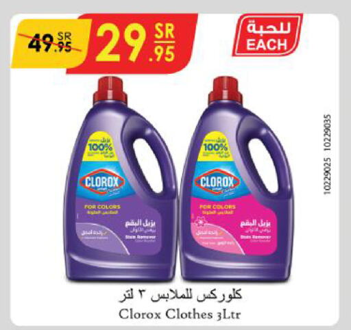 CLOROX Bleach  in Danube in KSA, Saudi Arabia, Saudi - Al Khobar