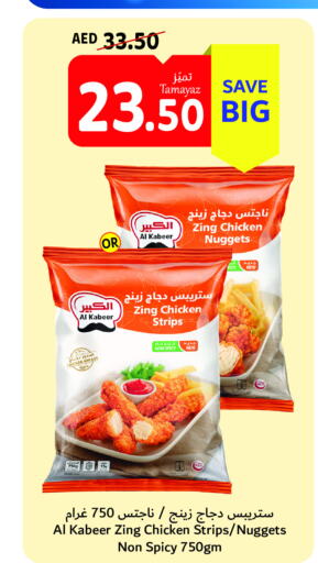 AL KABEER Chicken Strips  in Union Coop in UAE - Abu Dhabi