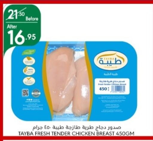 TAYBA Chicken Breast  in Manuel Market in KSA, Saudi Arabia, Saudi - Jeddah