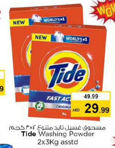 TIDE Detergent  in Nesto Hypermarket in UAE - Dubai