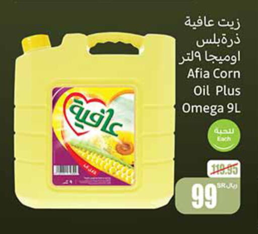 AFIA Corn Oil  in Othaim Markets in KSA, Saudi Arabia, Saudi - Ar Rass