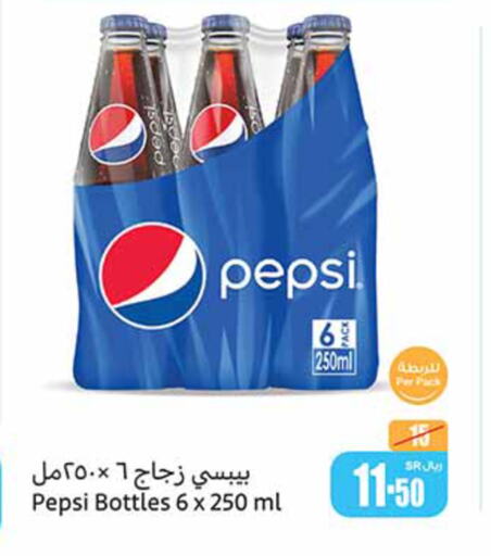 PEPSI   in Othaim Markets in KSA, Saudi Arabia, Saudi - Al Bahah