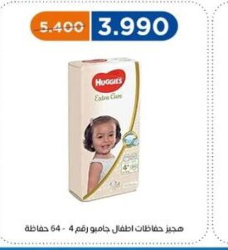 HUGGIES   in Eshbelia Co-operative Society in Kuwait - Kuwait City