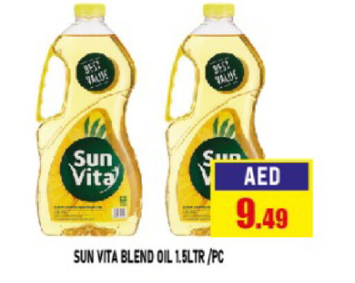 sun vita زيت الطبخ  in أزهر المدينة هايبرماركت in الإمارات العربية المتحدة , الامارات - أبو ظبي