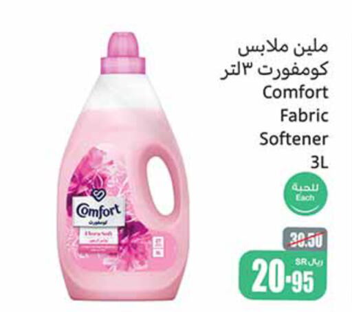 COMFORT Softener  in Othaim Markets in KSA, Saudi Arabia, Saudi - Medina