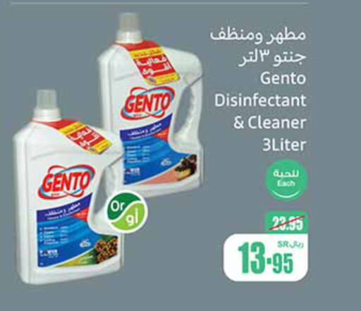 GENTO Disinfectant  in Othaim Markets in KSA, Saudi Arabia, Saudi - Rafha