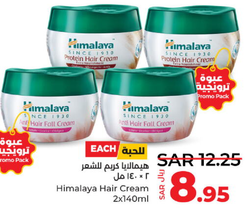 HIMALAYA كريم شعر  in لولو هايبرماركت in مملكة العربية السعودية, السعودية, سعودية - الأحساء‎