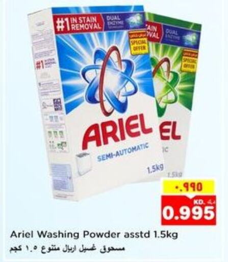 ARIEL Detergent  in Nesto Hypermarkets in Kuwait