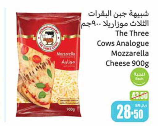  Analogue cream  in Othaim Markets in KSA, Saudi Arabia, Saudi - Jazan