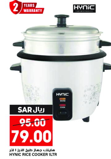  Rice Cooker  in Grand Hyper in KSA, Saudi Arabia, Saudi - Riyadh