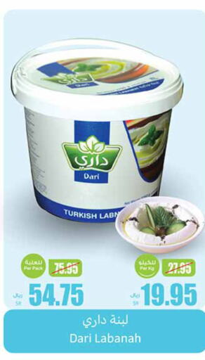  Labneh  in Othaim Markets in KSA, Saudi Arabia, Saudi - Al Qunfudhah