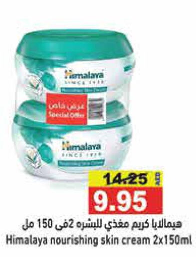 HIMALAYA Face Cream  in Aswaq Ramez in UAE - Sharjah / Ajman