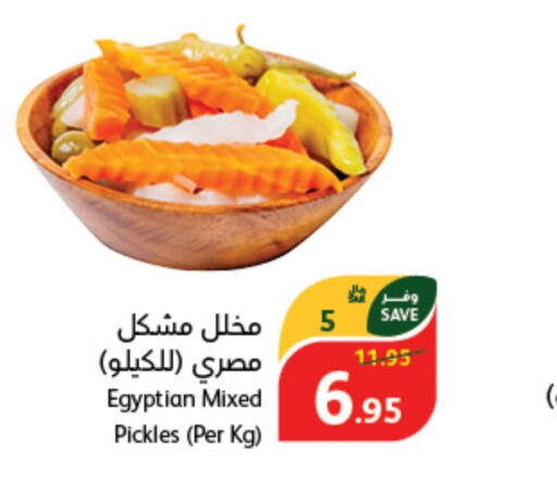  Pickle  in هايبر بنده in مملكة العربية السعودية, السعودية, سعودية - بيشة