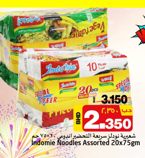 INDOMIE نودلز  in نستو in البحرين