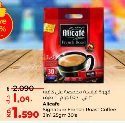 ALI CAFE Coffee  in لولو هايبر ماركت in الكويت - محافظة الجهراء