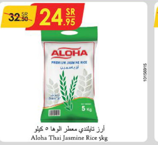 ALOHA Jasmine Rice  in Danube in KSA, Saudi Arabia, Saudi - Unayzah