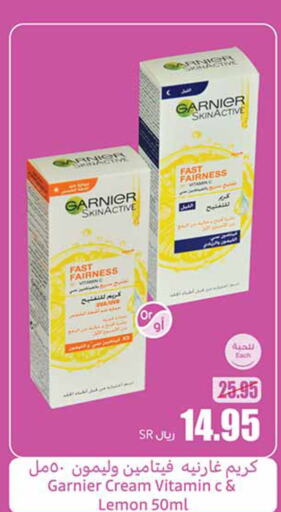 GARNIER كريم للوجه  in أسواق عبد الله العثيم in مملكة العربية السعودية, السعودية, سعودية - وادي الدواسر